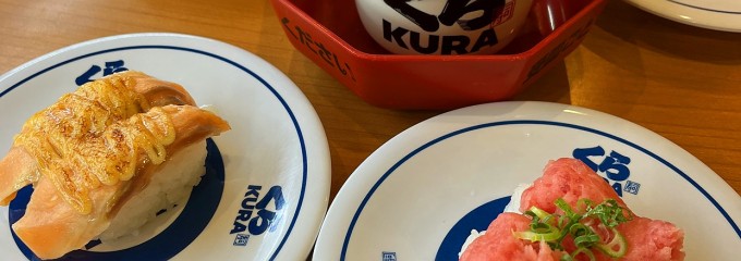 無添くら寿司 江坂店