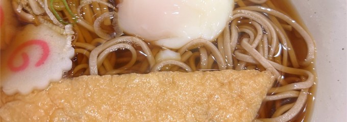 嵯峨谷 神田小川町店