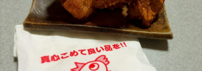 (株)鳥久精肉店 本店