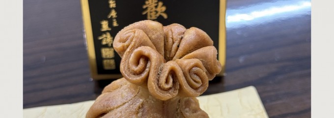 京御菓子司　亀屋清永