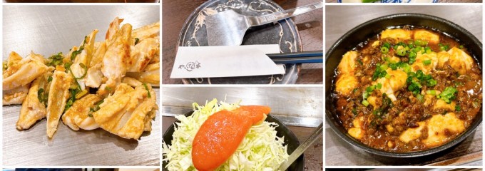 やいてん家 代官町店