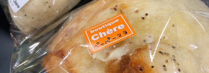 ブティック シエール