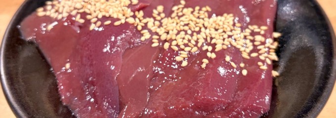 とんちゃん横井