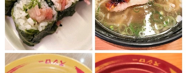 スシロー 神戸星陵台店