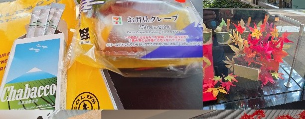 茶寮 伊藤園 羽田空港店
