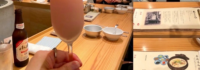 参鶏湯人ル はなれ