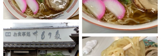 味もり多
