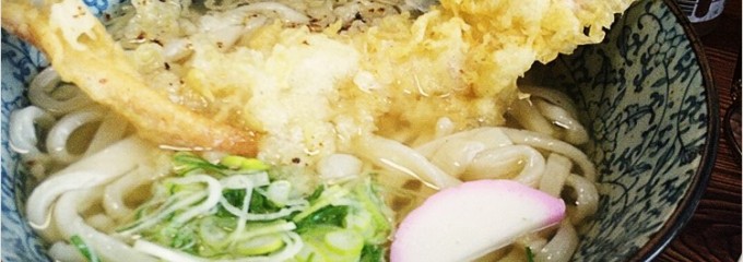 手打ちうどん 夕立