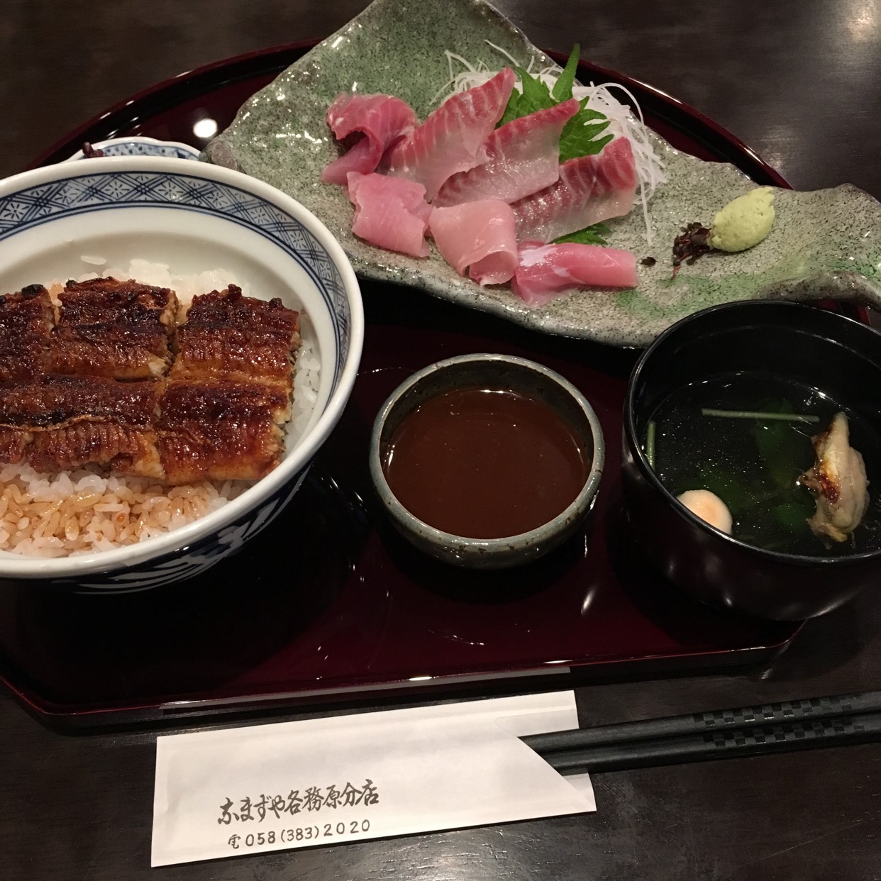 なまず や 各務原 分店