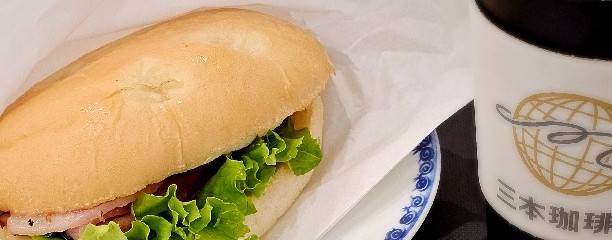 三本珈琲店　羽田空港第1ターミナル　南ウィング店