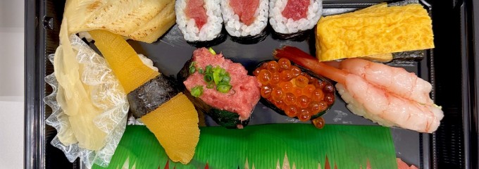 すしざんまい 本陣