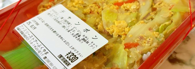 ファミリーストアーふくやま