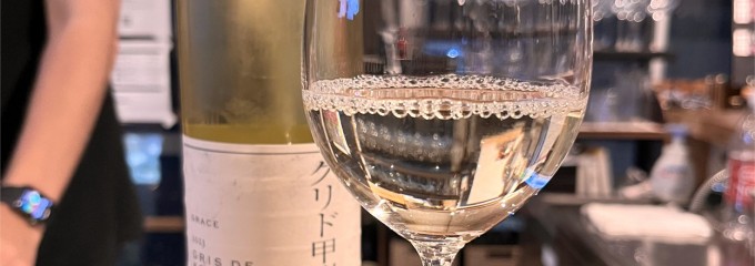 日本ワイン酒場マルノヒ