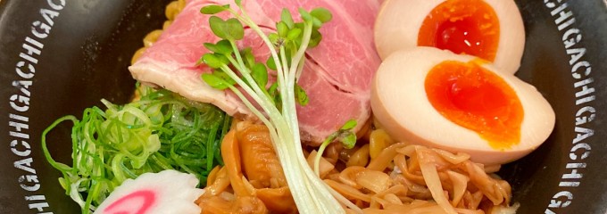 油そば専門店 GACHI