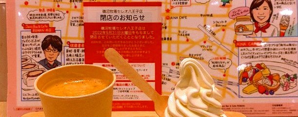 磯沼牧場