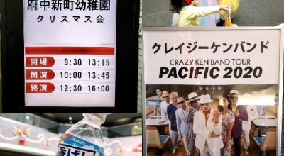 府中の森芸術劇場 ウィーンホール