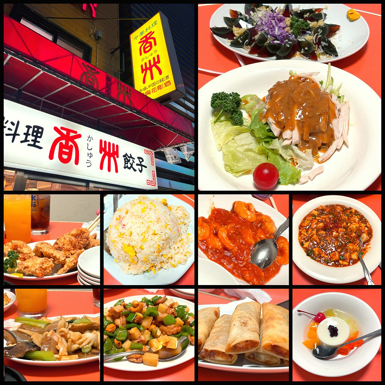 中華 料理 香 州
