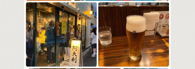 阿夫利 原宿店