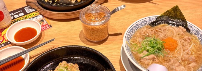 丸源ラーメン 戸塚上矢部店