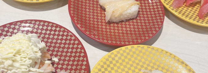 魚べい 流山おおたかの森店