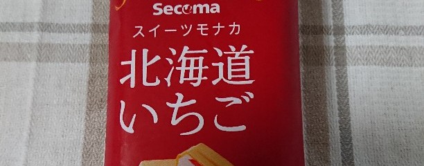 セイコーマート富良野店