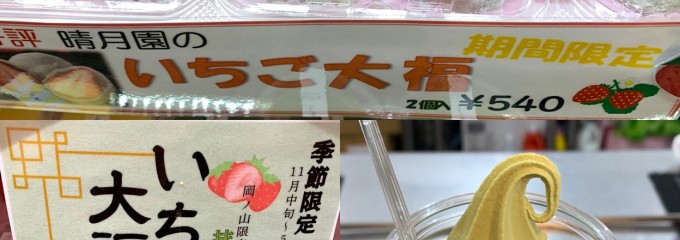 道の駅 にしお岡ノ山