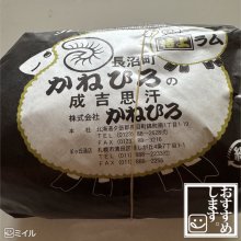 chibimonchi88さんの写真