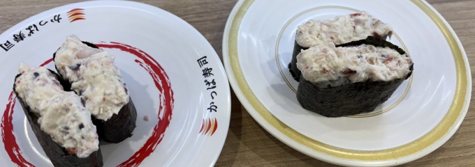 かっぱ寿司 君津店