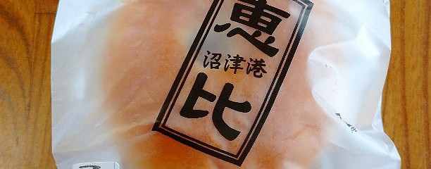 あんぱん専門店 恵比