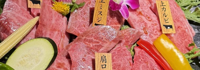 肉亭 ナカムラ