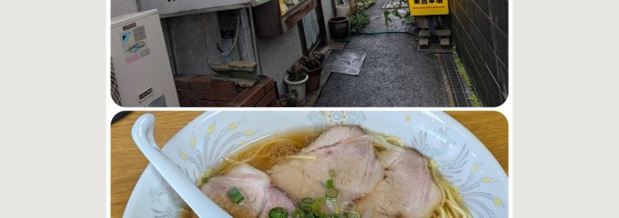 中華料理　来古 本店