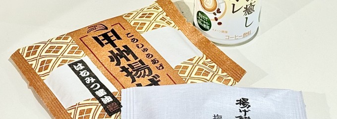 シャトレーゼ 横浜下瀬谷店