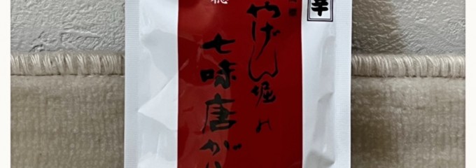 やげん堀 新仲見世本店