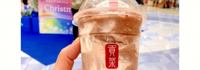 ゴンチャ イオンモール太田店 (Gong cha)