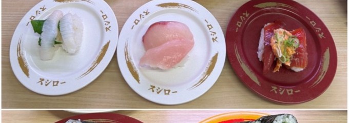 あきんどスシロー 姫路城の西店