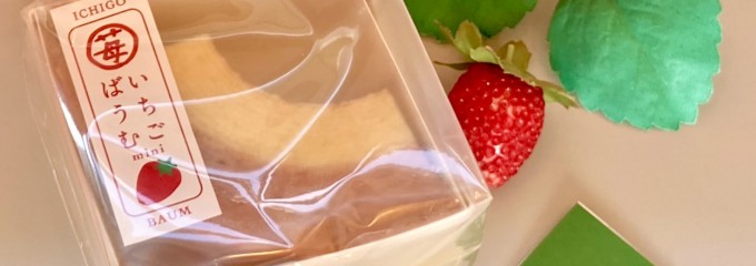 いちご ボンボンベリー熱海ハウス