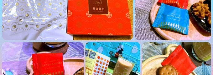 佳賓餅家-九份店 Jia Vin Bakery - Jiufen