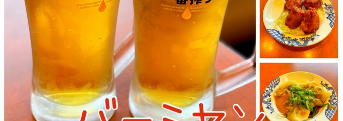 バーミヤン 新杉田店