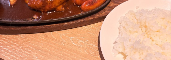 三浦のハンバーグ