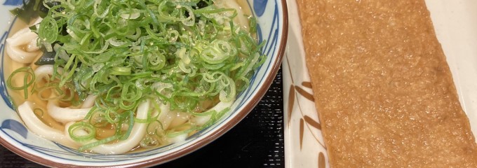 丸亀製麺ニトリ狛江