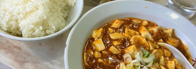 元祖中華つけ麺大王 蒲田店