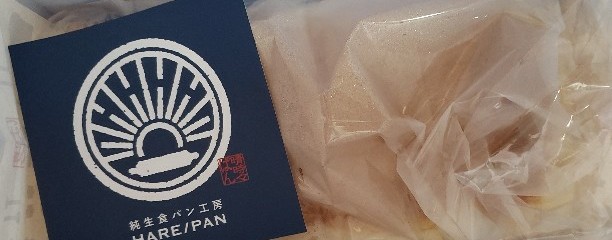 純生食パン工房 HARE/PAN 富山店