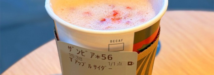 スターバックス千歳信濃店