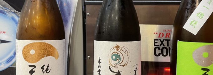 永楽食堂