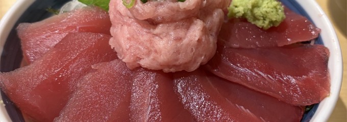 海鮮丼専門五鉄　沼津