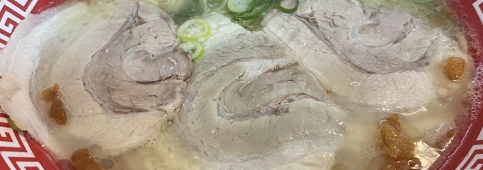 大栄ラーメン