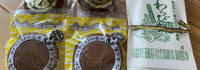 ボッコ製菓（株）