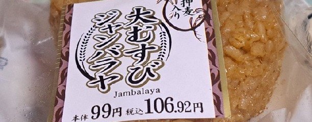 まいばすけっと 横浜鳥山町店