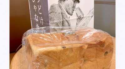 くちどけの朝じゃなきゃ 用賀駅 パン