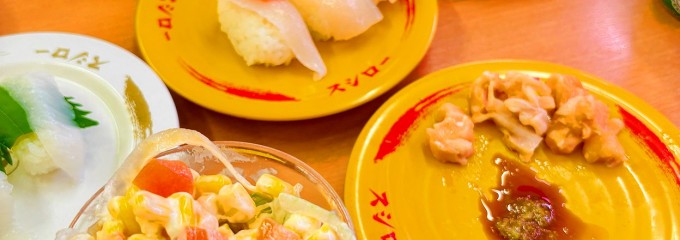 スシロー